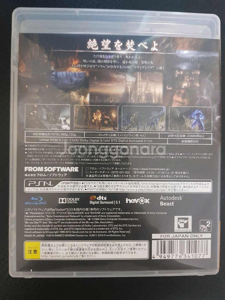 ps3 다크소울 시리즈 일괄 신품급--5