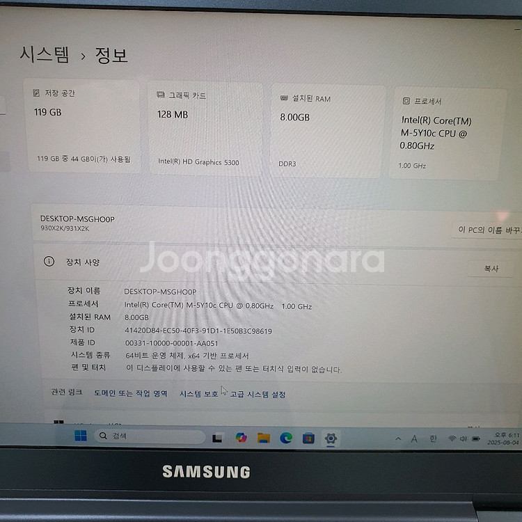 삼성 노트북 아티브 12.2인치--3