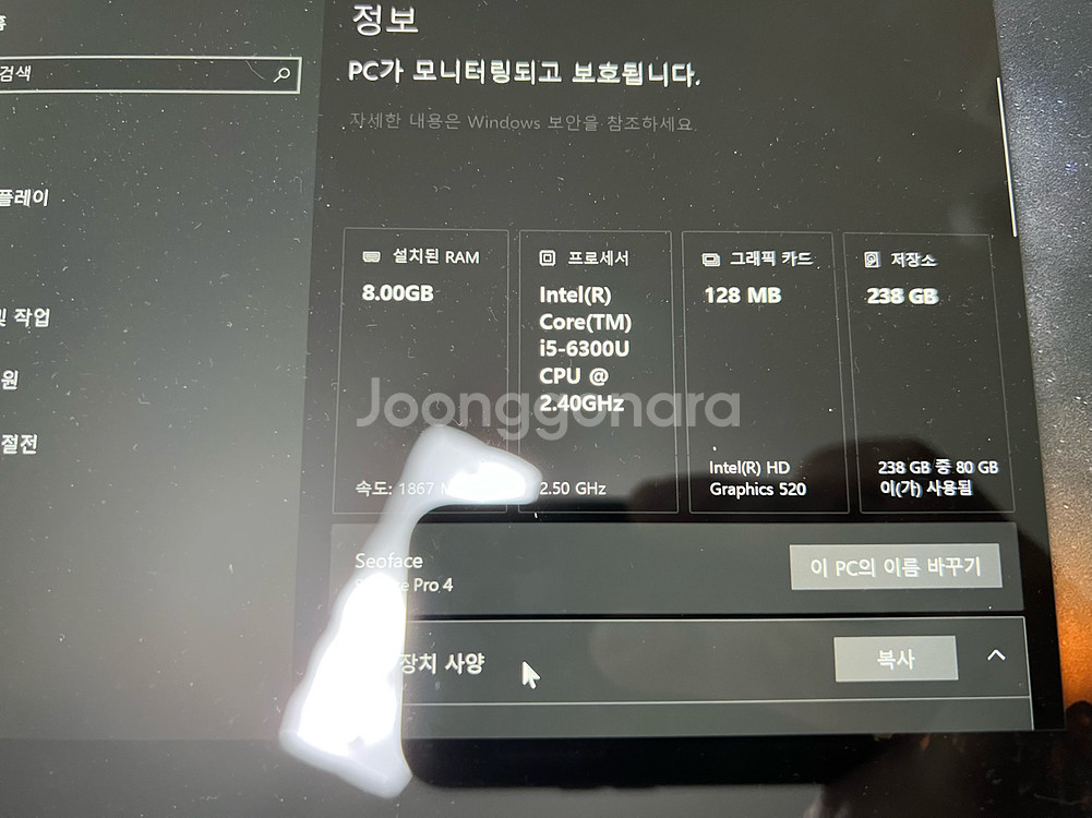 마이크로소프트 서피스 프로 4--6