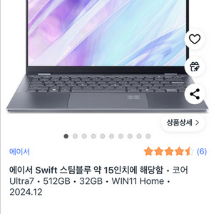 에이서스위프트 14Ai 루나레이크 258v 램32 미개