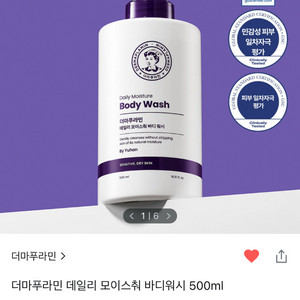 25,000-> 10,000 더마푸라민 모이스춰바디워시