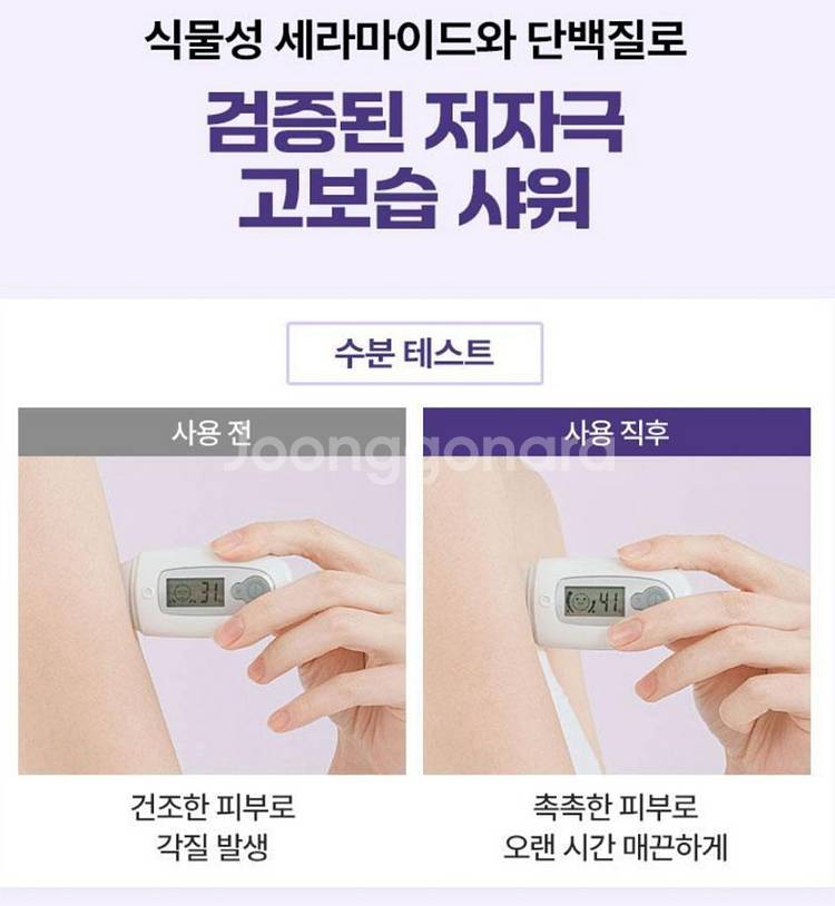 25,000-> 10,000 더마푸라민 모이스춰바디워시--9