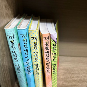 까칠한 재석이 시리즈