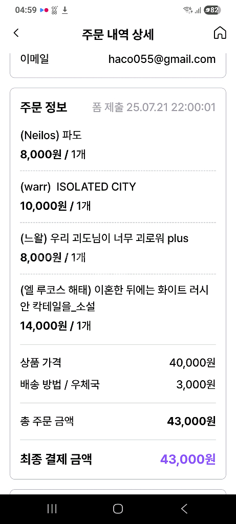 퍼스트 클래스 수인성인 회지 동인지 4권 JMOF포스--1