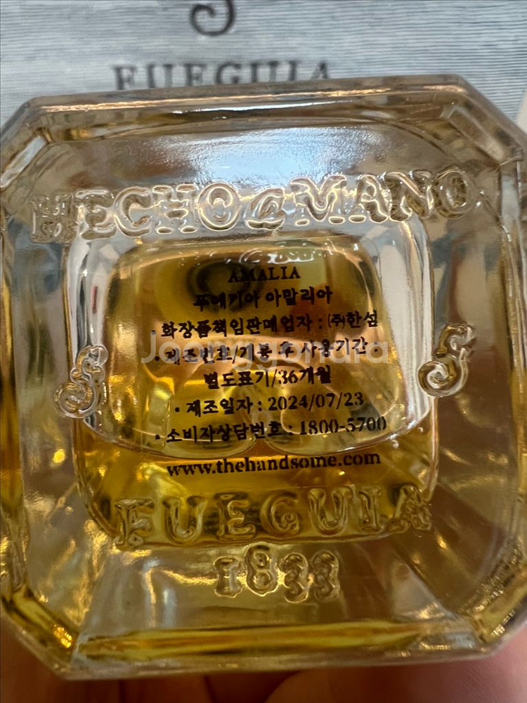 [정품] 푸에기아 향수 아말리아 100ml--1