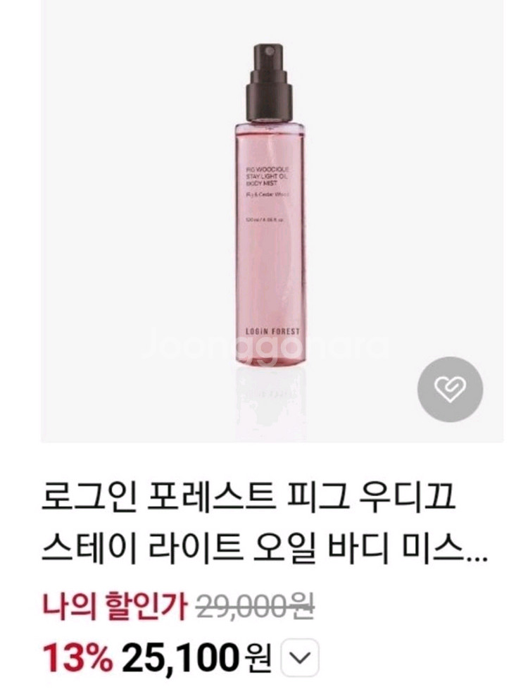 바디오일미스트--1