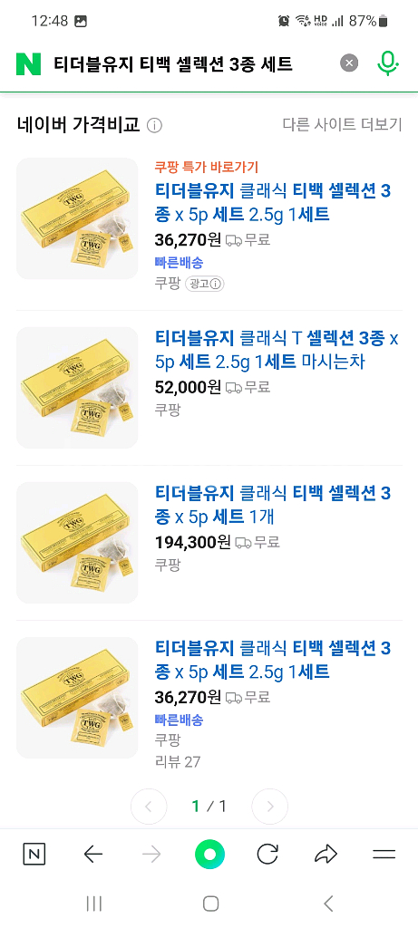 (선물용) TWG 티백 셀렉션 3종 세트--5