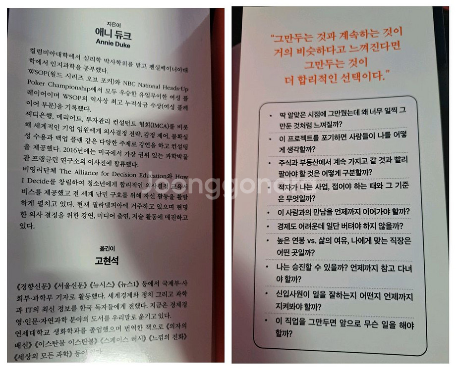 자기계발/경제도서)부의 추월차선, 큇, 천원을 경영하라--3