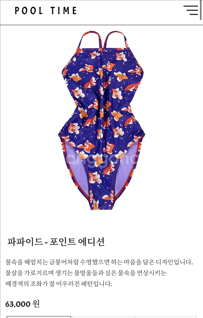 풀타임 파파이드XL--0