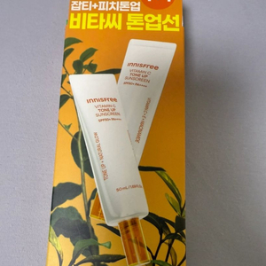 24,700-> 9,000원 이니스프리 비타C 톤업 선