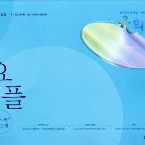 2025년 유휘운 요플 +요키