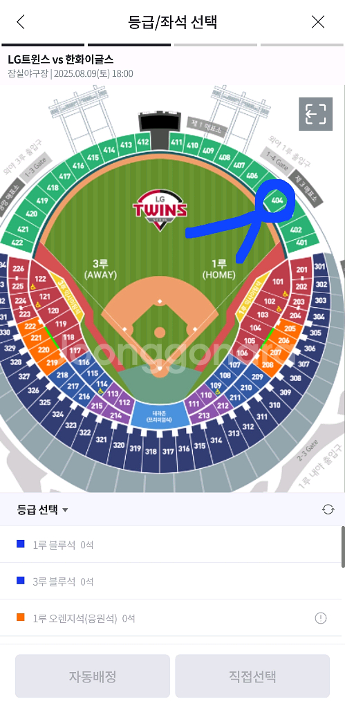 9(토) 한화/엘지 1루 외야 통로2연석--1