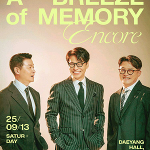2025김현철윤상&이현우 전국투어 콘서트 양도