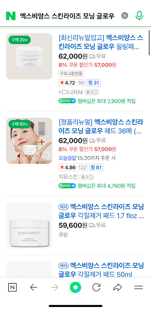 엑스비앙스 스킨라이즈 모닝 글로우--2