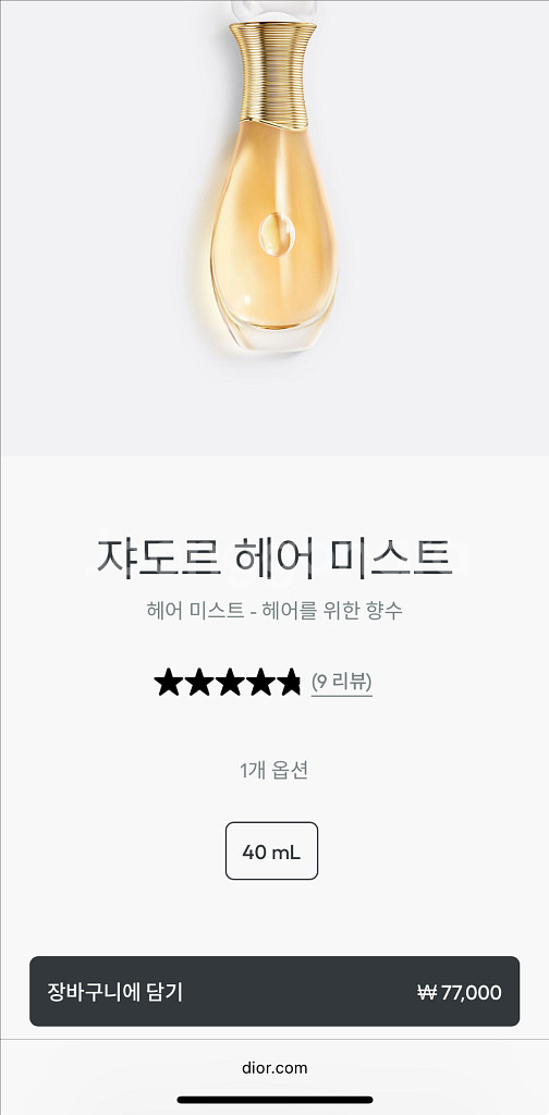 디올 자도르 헤어미스트 오 드 퍼퓸--0