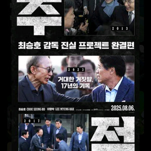 롯데시네마 영화 예매 추적 1인 1000