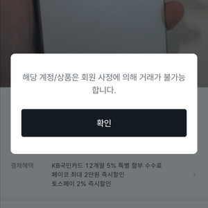 아이폰 13 프로 사기 피해