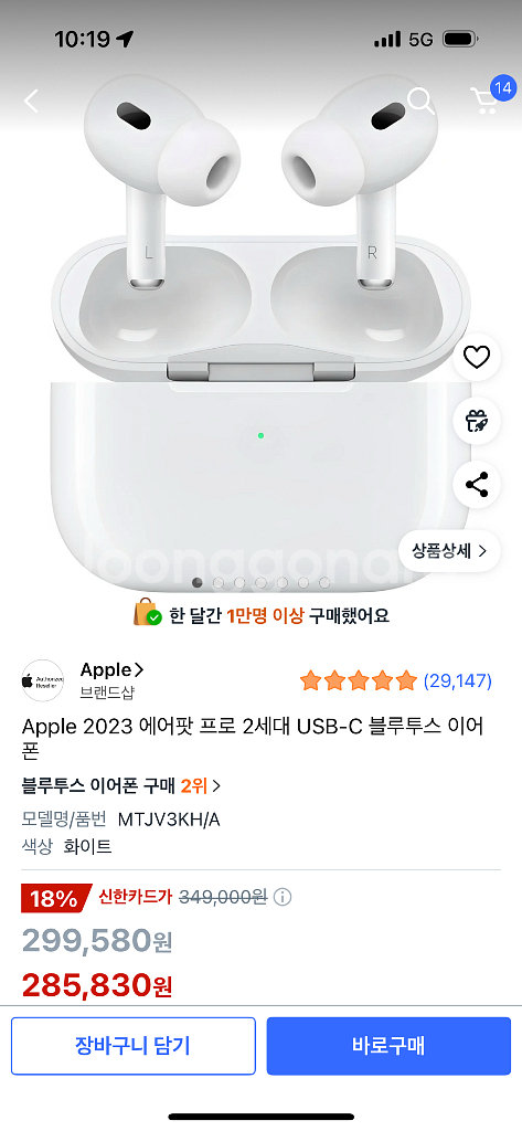 에어팟 프로2 노이즈캔슬링 미개봉--0