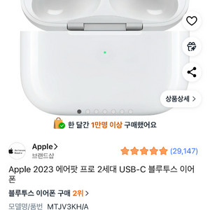 에어팟 프로2 노이즈캔슬링 미개봉
