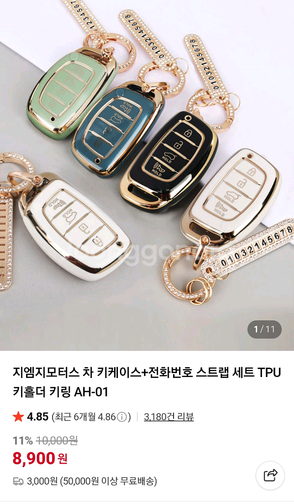 현대 기아 스마트키 키케이스 키홀더 (새상품)--0