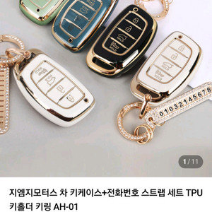 현대 기아 스마트키 키케이스 키홀더 (새상품)