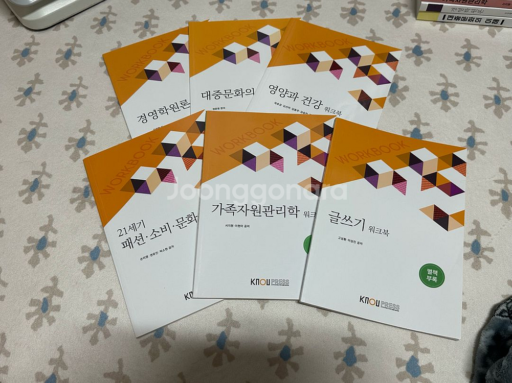 방송대 교재 - 생활과학부 1학년 1학기--1