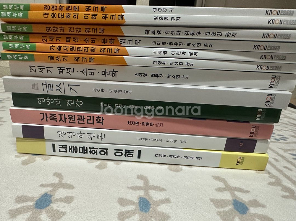 방송대 교재 - 생활과학부 1학년 1학기--0