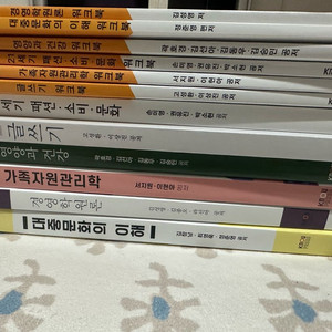 방송대 교재 - 생활과학부 1학년 1학기