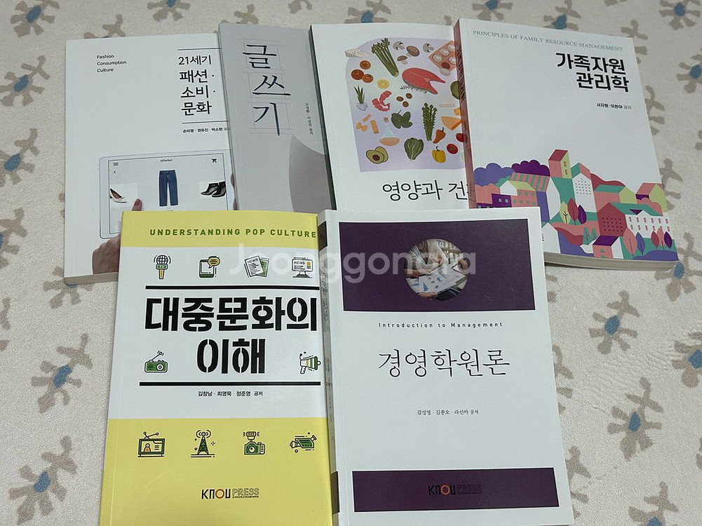 방송대 교재 - 생활과학부 1학년 1학기--2