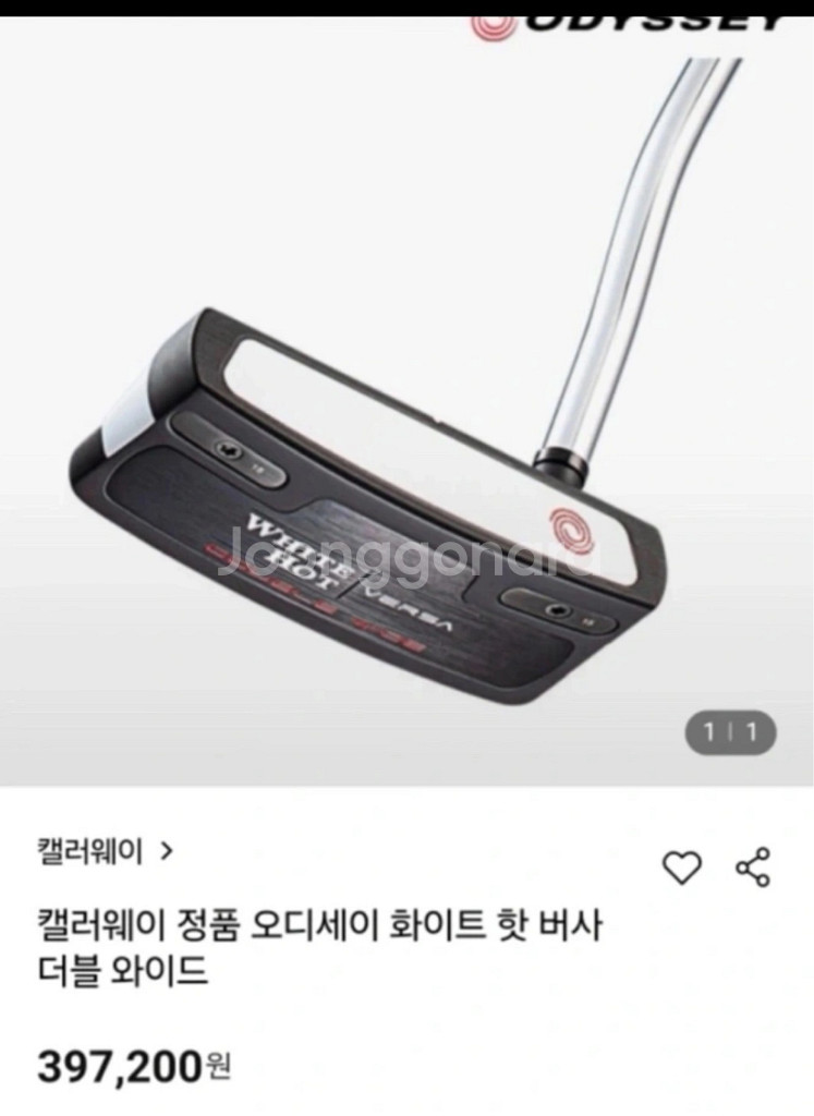 캘러웨이 정품 오디세이 화이트 핫 버사 더블 와이드--9