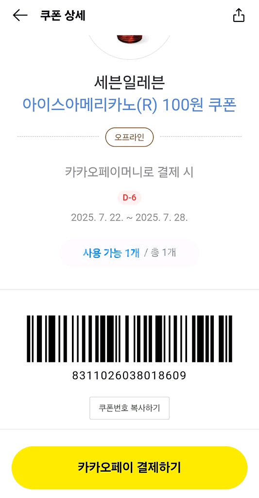 Gs25상품권 1만원권--0