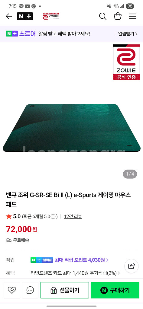 벤큐 조위 G-SR-SE Bi II 마우스패드(gsr)--2