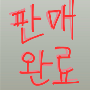 던스 레드 구상 무지개 덩가리 74