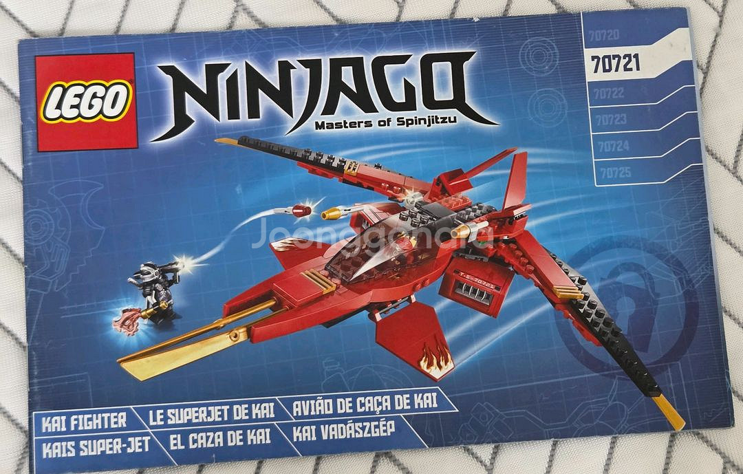 레고 닌자고 70721--0