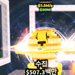 브레인롯 훔치기 골드라바카 특성 2개