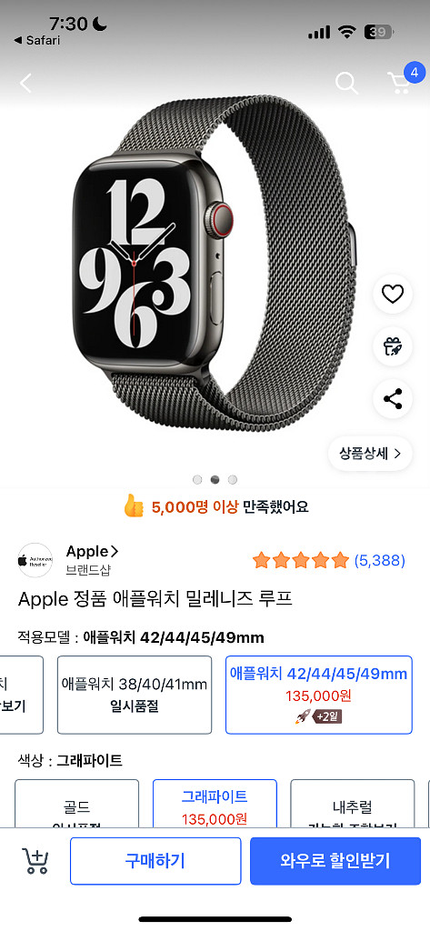 애플워치 45mm 스트렙--0