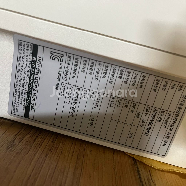 삼성 벽걸이 에어칸 판매합니다--1