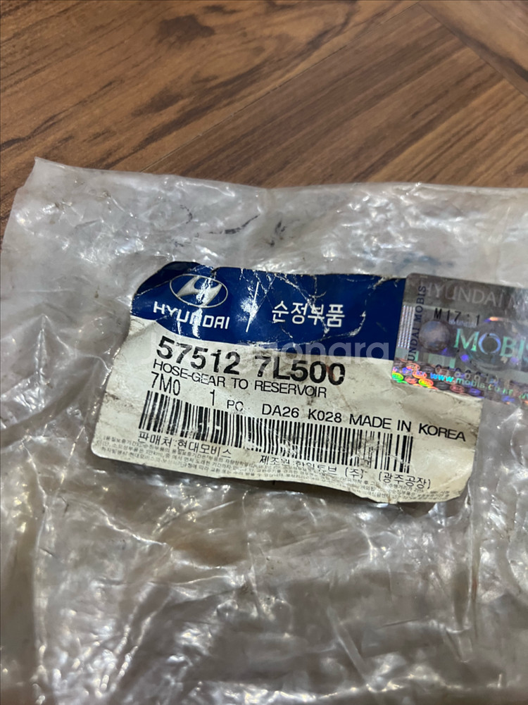 현대 순정부품 호스 57512-7L500 차량 자동차--1