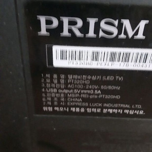 프리즘..pt320hd 부품