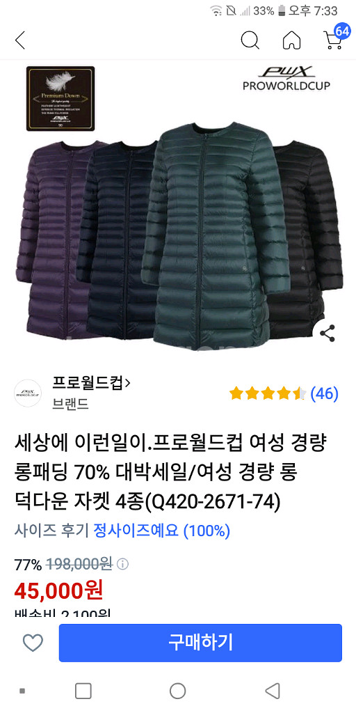 다운패딩--0