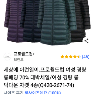 다운패딩