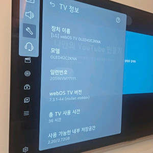 LG OLED42C2KNA 42인치 TV