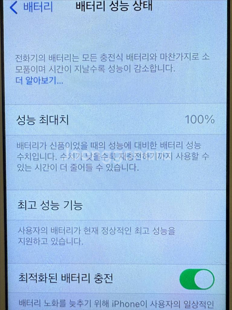 아이폰se1 실버 64기가 성능 100--2