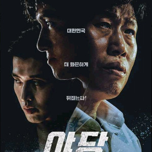무대인사 야당> 10일 롯데시네마 월드타워 1~2인