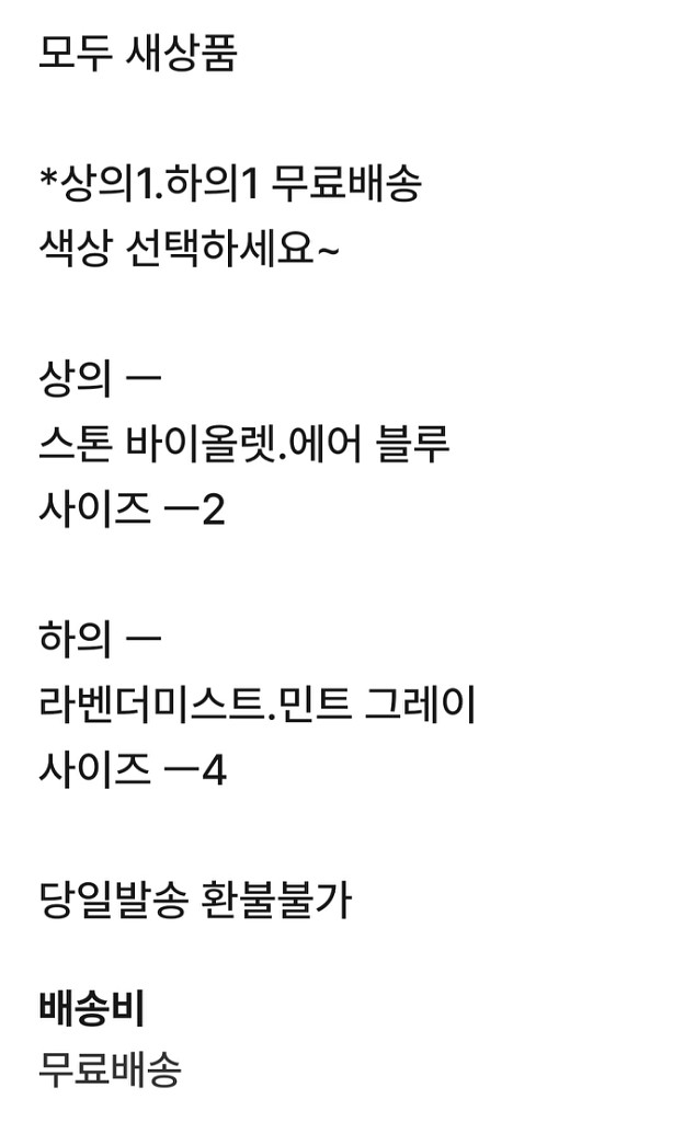 반값무배송)뮬라 레깅스.티셔츠.요가복.운동복.홈트레깅스--2