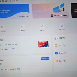 아이디어 탭 프로 12.7 국내정발 팝니다.