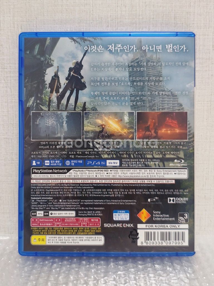 [PS4] 니어 오토마타 초회판--1