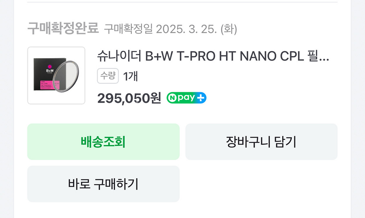 B+W T-PRO CPL 필터 72mm 오이금--0