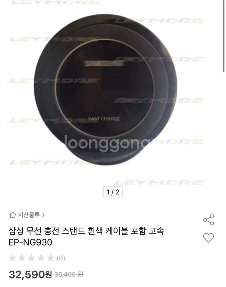 삼성 EP-NG930 무선충전기--0