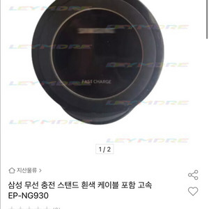 삼성 EP-NG930 무선충전기